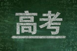 凯恩仅用14场便在德甲赛场打进20球 创历史最快纪录